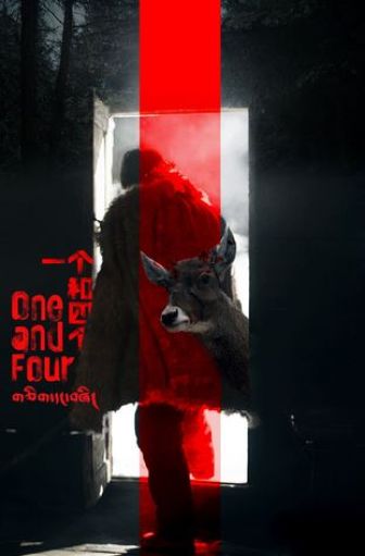 image: One and Four